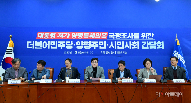 [포토]  더불어민주당 '대통령 처가 양평 특혜 의혹 국정조사 촉구 간담회'