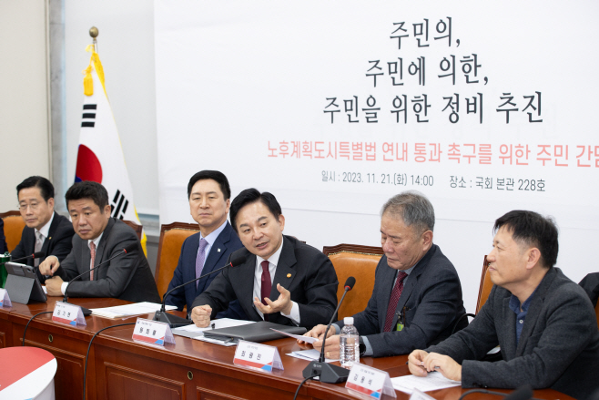 노후계획도시특별법_연내_통과_촉구를_위한_주민_간담회_-_2