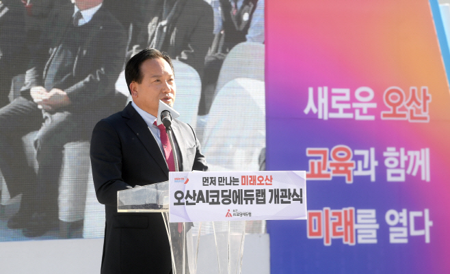 오산시, 창의적 미래인재 육성 비전 선포식 개최