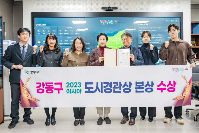 20231120(아시아 도시경관상 수상 기념촬영)