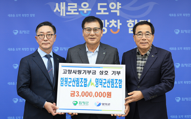 고향사랑기부제