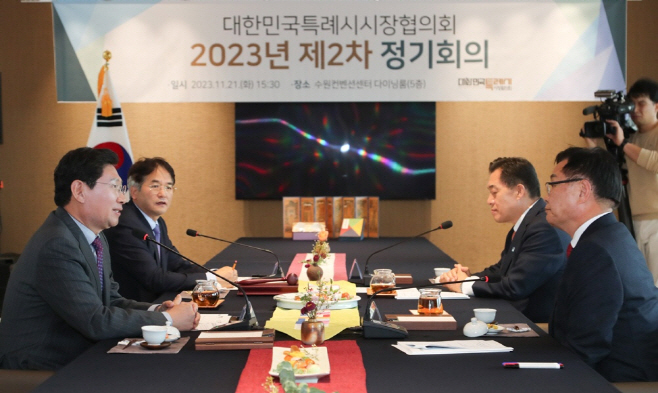 특례시