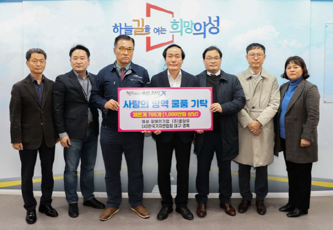 03의성군제공 체온계 물품기탁