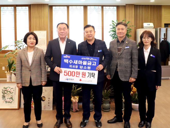 성금 기탁