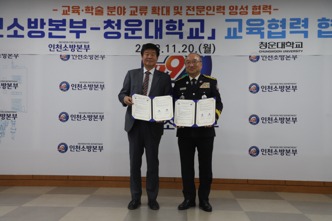20231121_청운대-인천소방본부