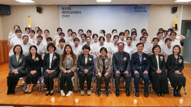 혜전대 치위생과 제19회 예비치과위생사 선서식 진행