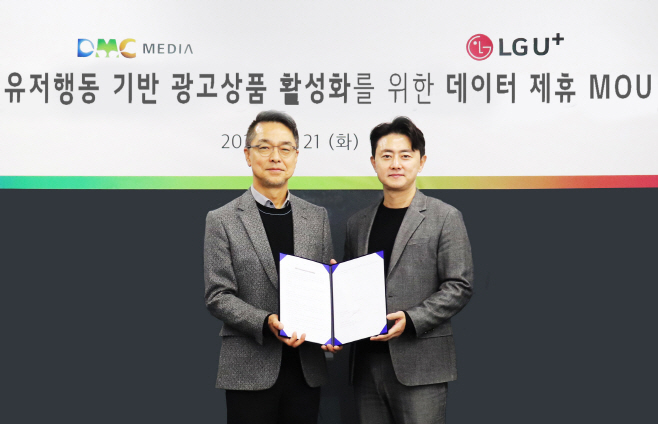LG U+
