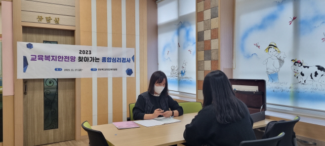 [교육지원과]