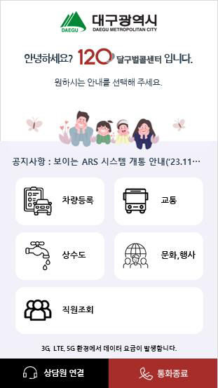 [붙임2]3._보이는_ARS_실현_1