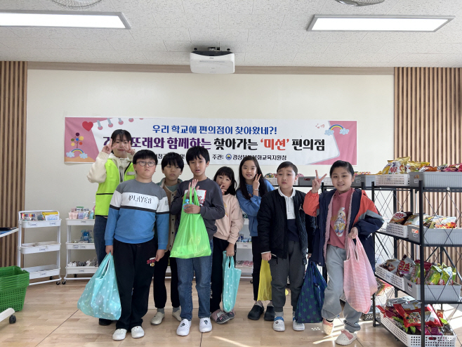 20231121 봉화교육지원청 2023 가족·또래와 함