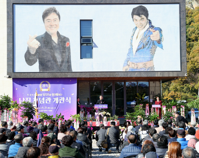 홍보대사 남진, 고흥에 트로트 기념관 건립(1)