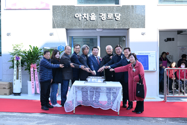 구리시 아치울경로당 개소식