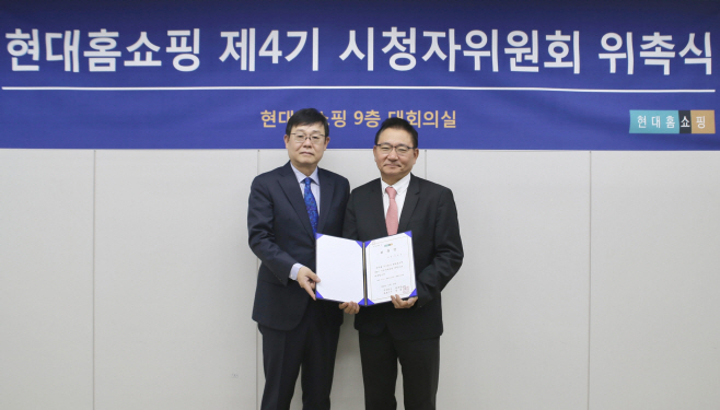 1. 현대홈쇼핑_시청자위원회 신규 위촉식 기념 사진