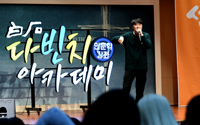 백석다빈치아카데미, 안광섭 인공지능전문가 초청 특강