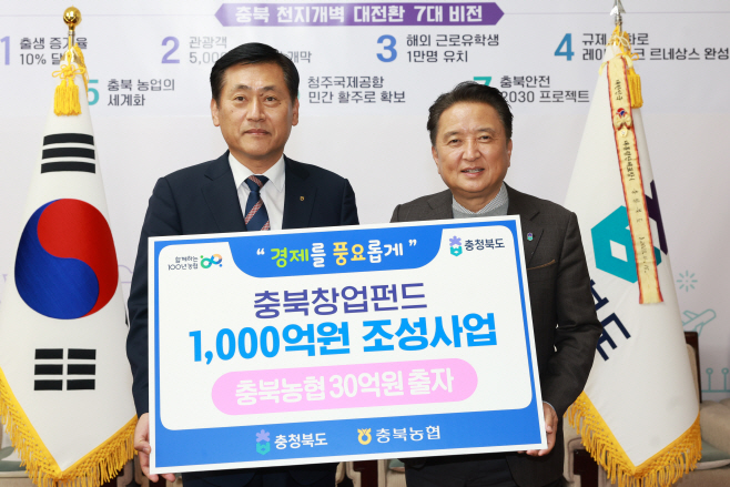 충북 창업