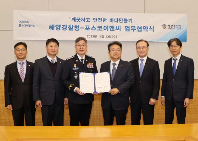 해양경찰청