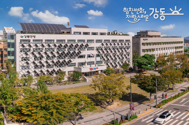 (사진자료) 강동구청 청사 전경사진