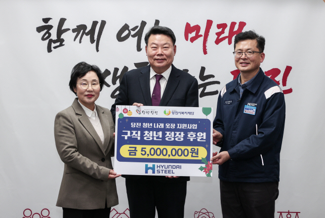 현대제철, 당진지역 청년 구직자 정장 154벌 지원
