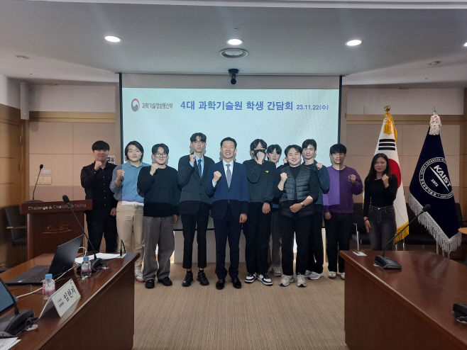 과기정통부 4대 과기원 총학생회와의 간담회