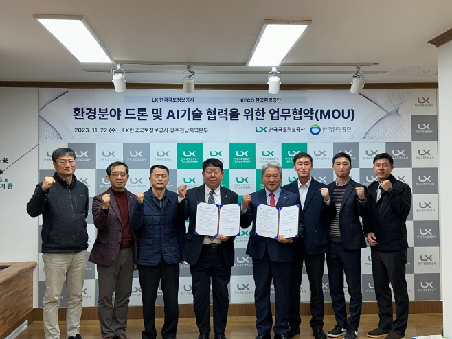 한국환경공단