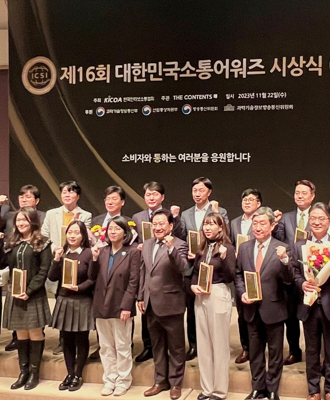 대한민국소셜미디어대상_시상식_2