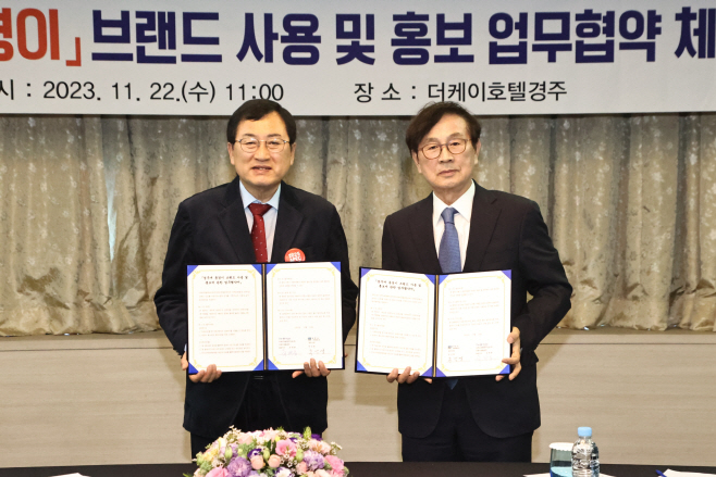 주낙영 경주시장이 더케이호텔 경주 유재중 대표이사와 경주개