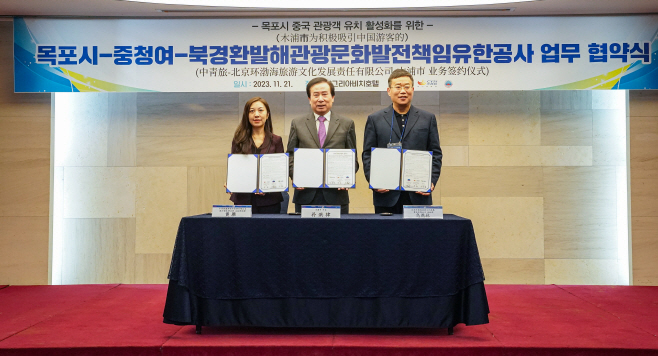 중국 중국청년여행사 등과 관광활성화 업무협약