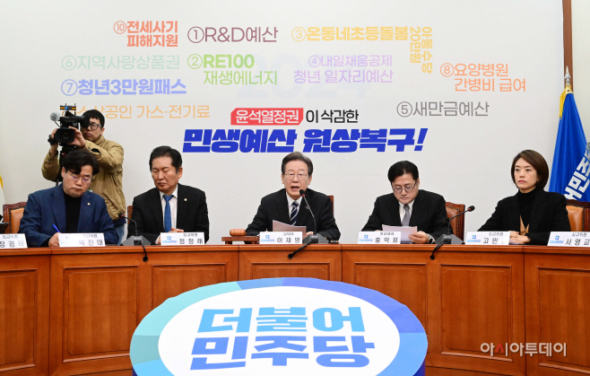 [포토] 더불어민주당 최고위원회의