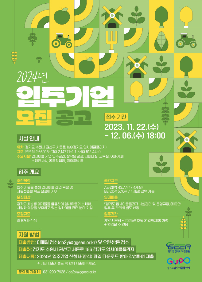 모집 공고 포스터