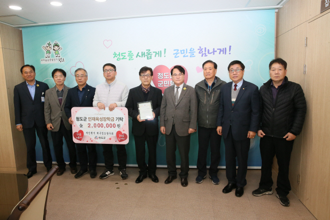 재구청도군개인택시향우회, 인재육성장학금 기탁_2