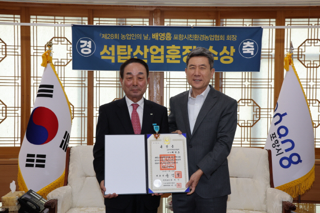 이강덕 포항시장(우)이 배영흥 경북친환경농업인 포항시 연합회