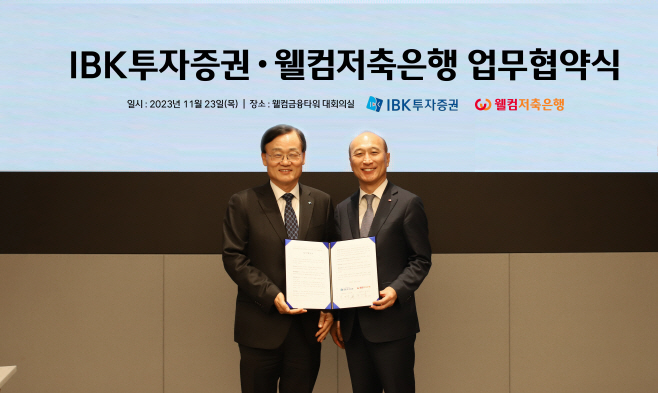 ibk투자증권
