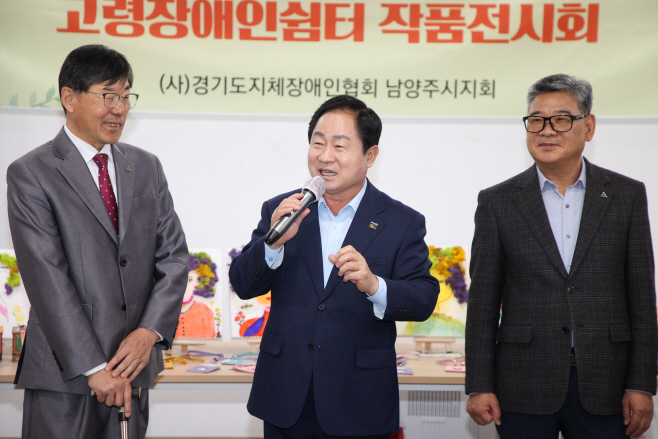 주광덕 남양주시장, 고령장애인쉼터 작품전시회 참석.