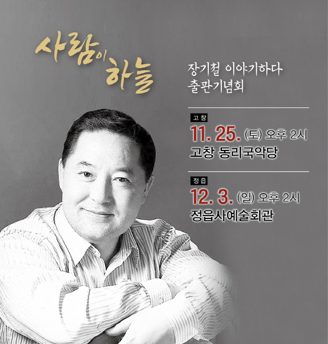 출판기념회