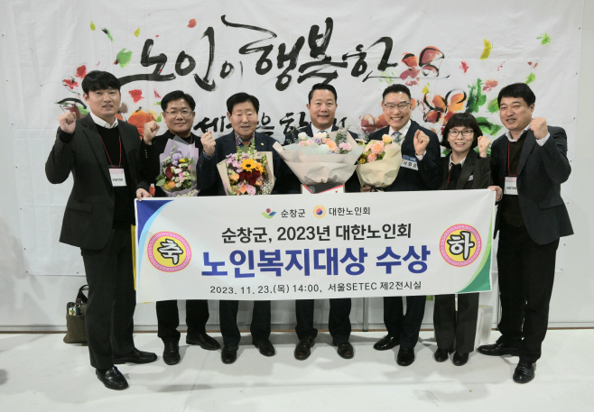 023년 대한노인회 노인복지대상 수상(2)