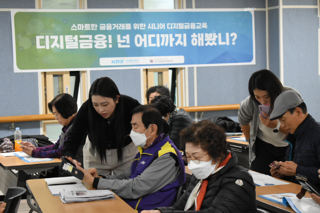 시니어대상 금융사기예방 교육