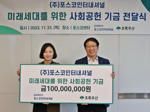 포스코인터