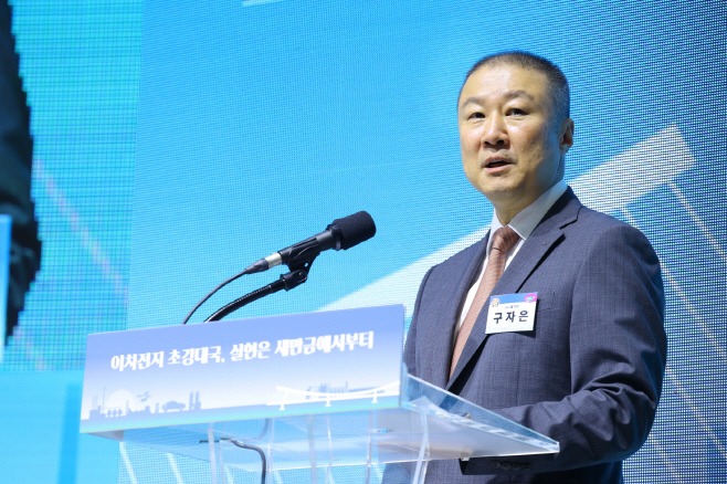 구자은