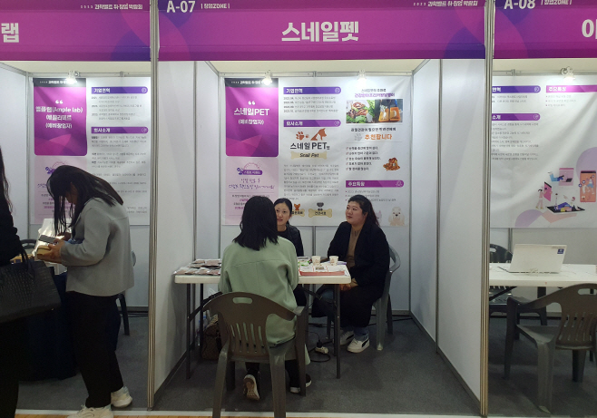 선문대 과학벨트 취·창업 박람회