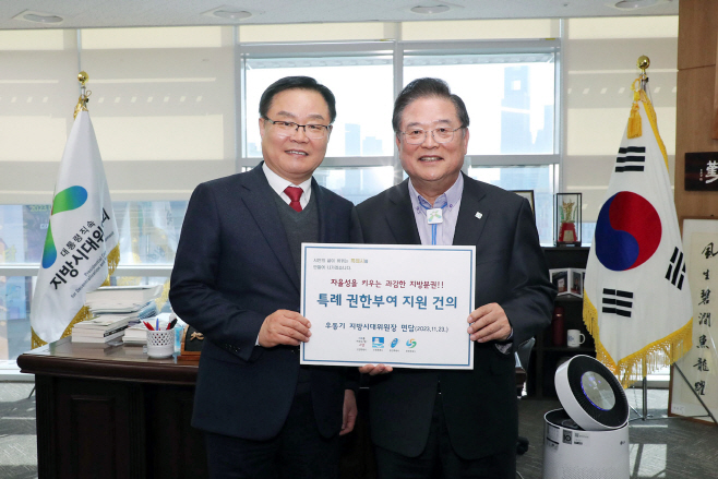 우동기 지방