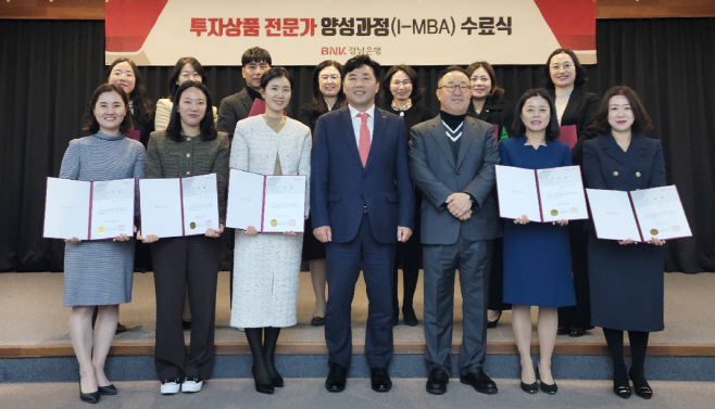 투자상품 전문가 양성과정 수료식 01