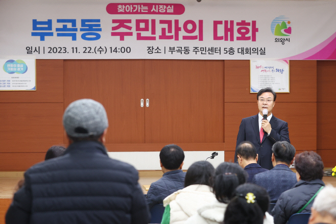 1.(사진)찾아가는시장실(1)