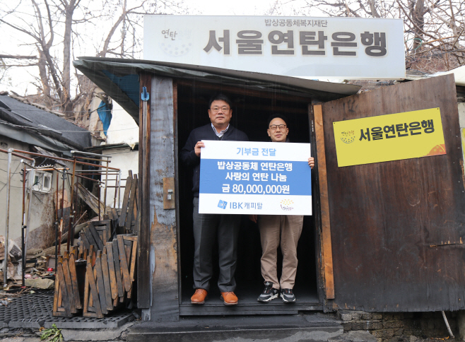 IBK캐피탈보도자료 사진_231123