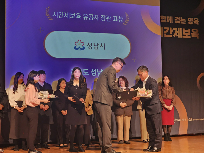 성남