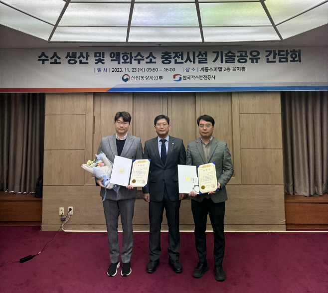 수소 생산 및 충전시설 인프라 구축을 통해 수소경제 활성화에