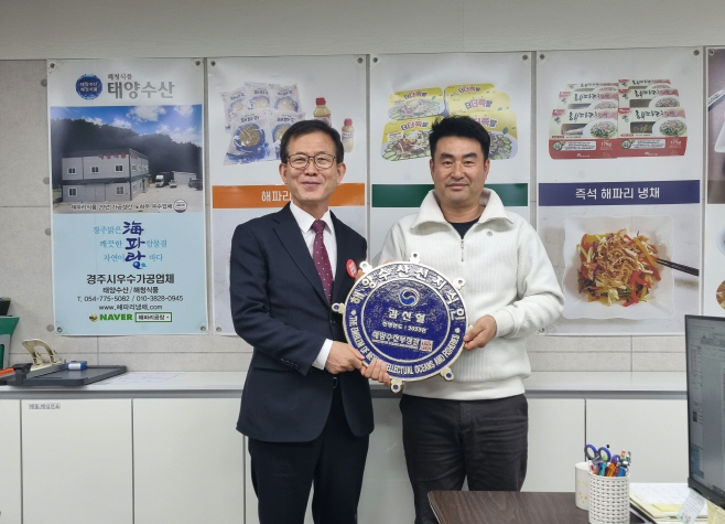 2. 김선열 태양수산 대표, 해양수산 신지식인 선정 쾌거