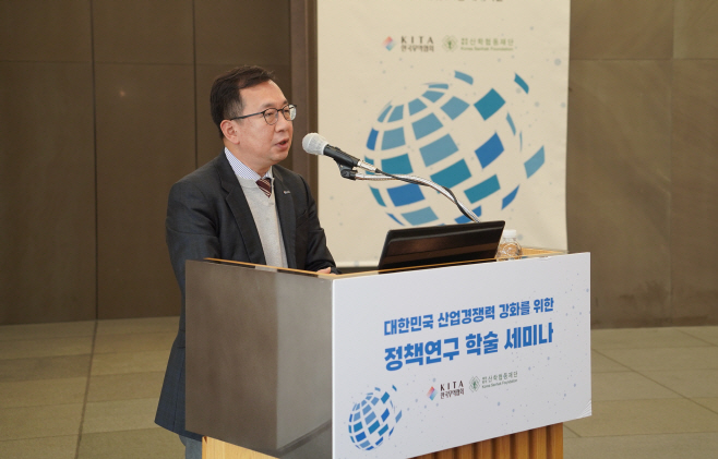 무협 대한민국 산업경쟁력 강화를 위한 정책연구 세미나
