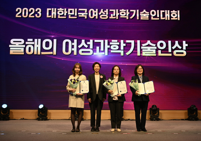 과기정통부 2023 대한민국여성과학기술인대회