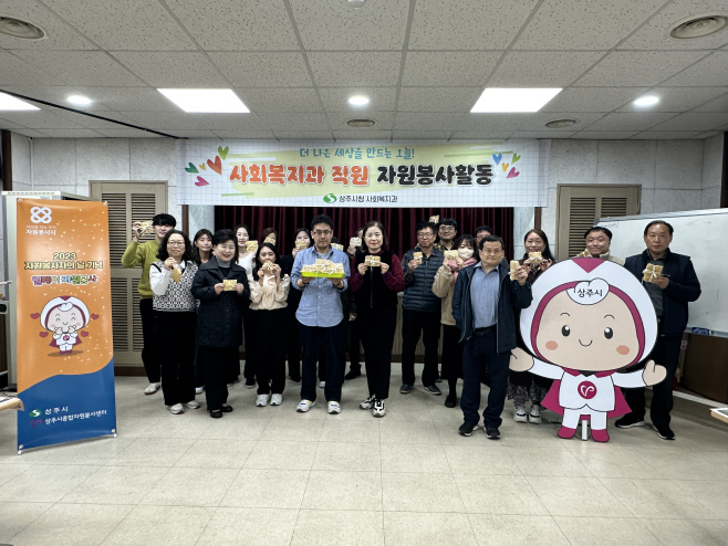 (사회복지과) 존심애물 복지상주
