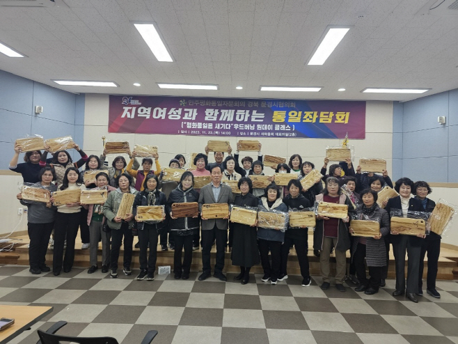 문경시협의회,